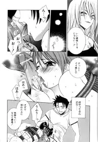 [Yuuki Mitsuru] WORLDS