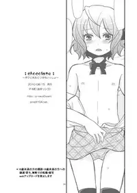 [P-ME (Sakai Ringo)] Chocolate [English] [SMDC]