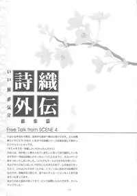 [HIGH RISK REVOLUTION (Aizawa Hiroshi)] Shiori Gaiden Soushuuhen Ii Tabi Yume Kibun (Tokimeki Memorial)