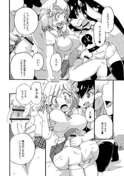 Futanari Friends! 07