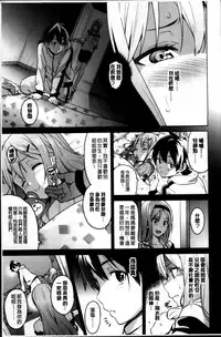 [Takeda Hiromitsu] Sister Breeder [Chinese]