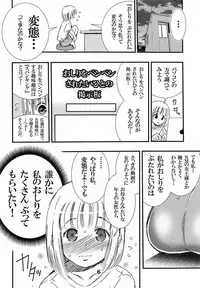 DisSpa!!! Ukemi-chan no Hajimete no Spanking Oshiri Penpen