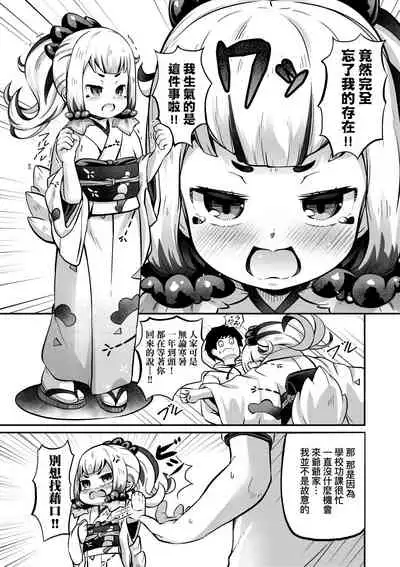 [Garoudo] Kashi Oni Kochira | 菓子鬼躲貓貓 [Chinese] [Digital]