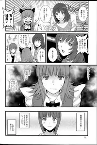 [Saigado] Part time Manaka-san Ch. 1-3