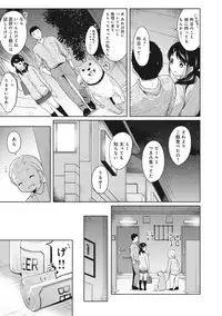 [Fumitsuki Sou] 1LDK+JK Ikinari Doukyo? Micchaku!? Hatsu Ecchi!!? Ch. 1-6