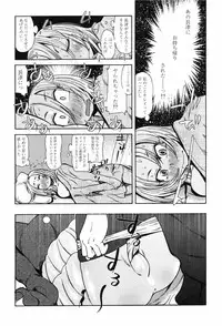 COMIC Penguin Club 2009-04 Vol. 272