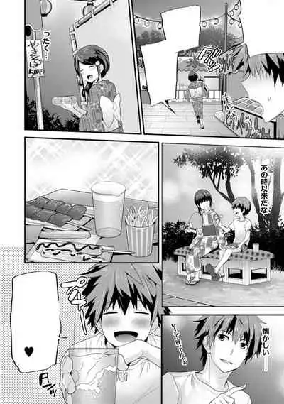 SisKoi Shitei Hitotsu Yane no Shita