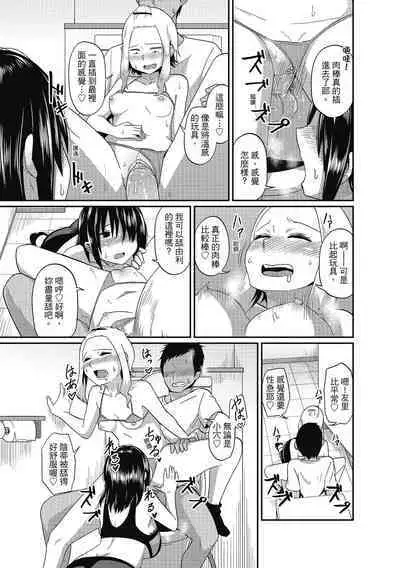 [Akishiro Akino] Pakohame Party | 與人連結的啪啪派對 [Chinese] [Digital]