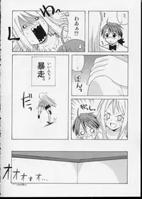 (CR35) [Big Boss (Hontai Bai)] if CODE 04 Aeka (Mahou Sensei Negima!)