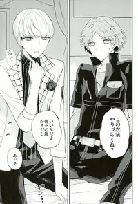 (SUPER25) [Mithril (MAMI)] PARTY! (PERSONA 4)