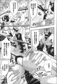 [Aino Chie] Harem In Battle