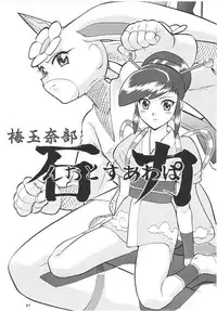 (C59) [Tsurikichi Doumei (Umedama Nabu)] Umedamangashuu Rock (Various)