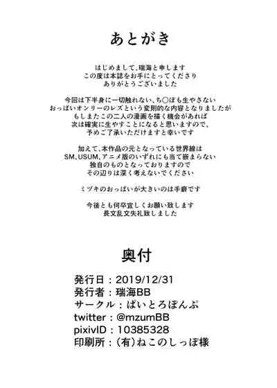 ShinyMoon x WhiteLily