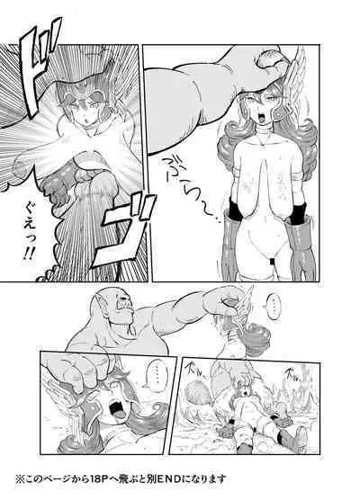 onna senshi tai/tsui tororu