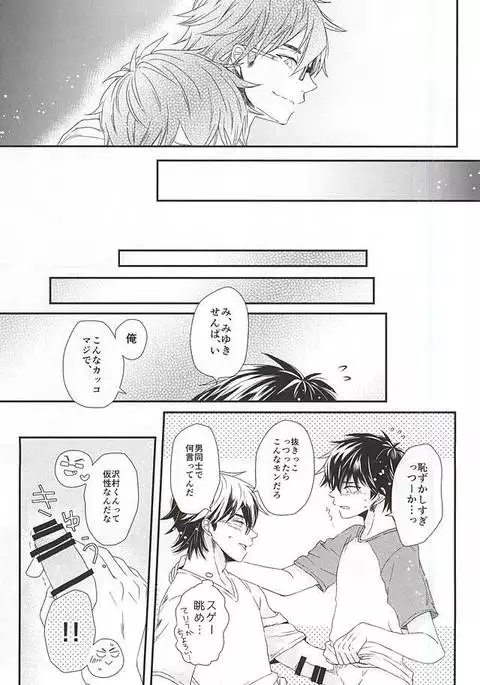 ヴァージンキラー