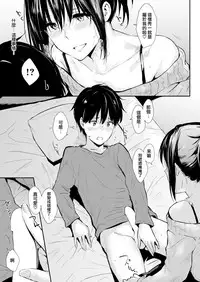 [Napata] Omajinai (COMIC Kairakuten 2018-06) [Chinese] [無邪気漢化組] [Digital]