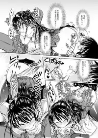 [Kamiya Zuzu] Mitame Doori to wa Kagiranai!? [Digital]