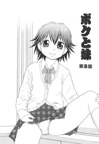 [Shinozaki Rei] Boku to Imouto / Me and Lil Sis [English]