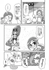 [Anthology] Ero Cure All Stars H