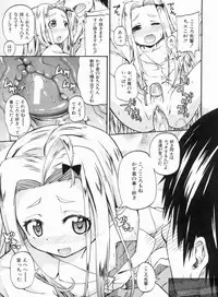 [Takashiro Go-ya] NYO-KEN!