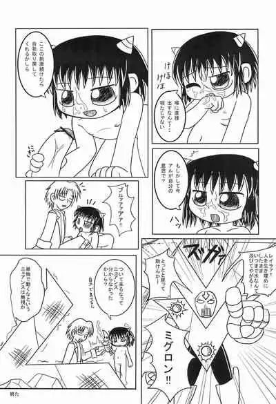 Mamono Kakuchou Sheet LEVEL:3