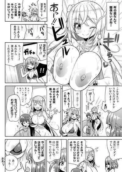 Ikenai Bikini no Onee-san 2 + Omake