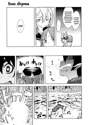 Jinrou Kyoushitsu Werewolf Classroom Ch. 7