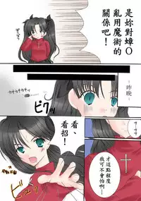 [Hanakairou] Slight fever (Fate/stay night) [Chinese] [wl00314824個人漢化] [Digital]