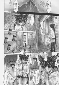 [Zero no Mono] Zenshin Nenmaku Shoujo