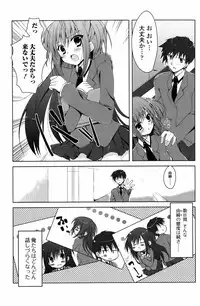 Jun-ai Kajitsu 2010-07