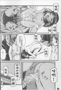 [KEN] Shoujo Club [Chinese]