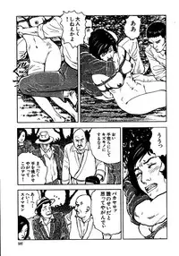 [Osada Kaname, Dan Oniroku] Hana to Hebi 3