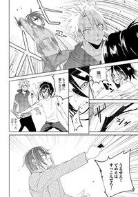 [shoco] Bara to nora inu 5 [Digital]