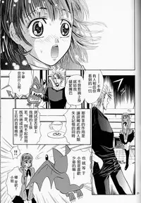 (SUPER13) [Myuripyu (Shidako)] Makai Ouji (Eyeshield 21) [Chinese]
