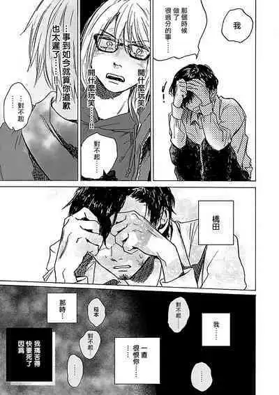 [Anthology] Gokuaku BL | 极恶BL [Chinese] [拾荒者汉化组] [Digital]