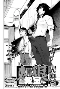 [Suzuki Kyoutarou] Jinrou Kyoushitsu | Werewolf Classroom Ch. 1-3 [English] [MintVoid]