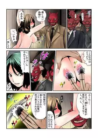 Onna wo Kurau Tera ~Sasage rareta Ku