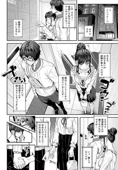 COMIC Anthurium 2022-05 [Digital]