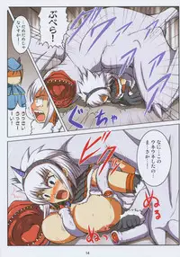 (C77) [An-Arc (Hamo)] Kirin no Hanshokuki Soushuuhen+ (Monster Hunter)