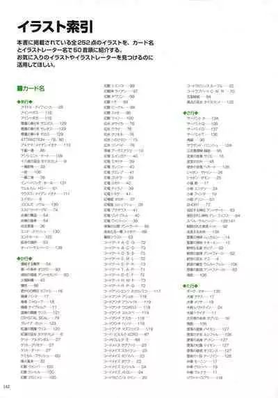 WIXOSS ART Material II