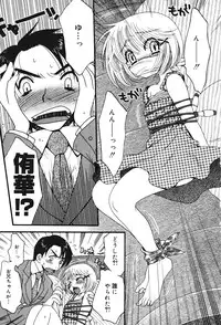 [Anthology] Oshioki Rorikko