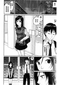 [Sakura Mafumi] Binkan Sailor Shoukougun - Binkan Sailor Syndrome [Chinese]