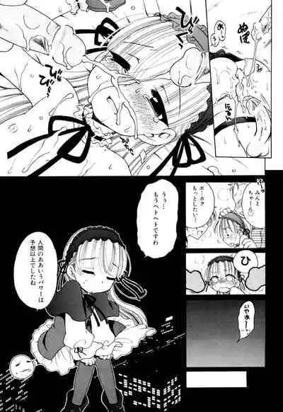 [Inuboshi] Aino Mahou Wo Oshiete [Digital]