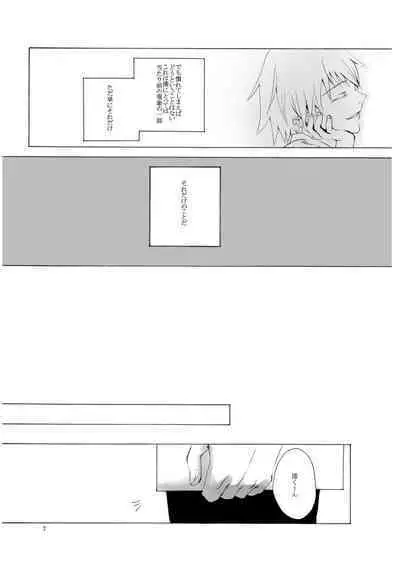 Shiroi, Shiroi Senkoku