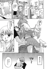 [Mikihime] Chiisana Mama to H na Jijou [Digital]