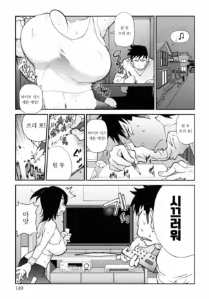 hush! Ch.1~2