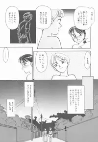 [Suehirogari] HEARTACHE