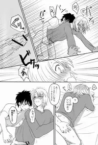 (CCTokyo132) [Mochi Mochi (Nattsu)] Yopparatta Maou-sama! (Hataraku Maou-sama!)