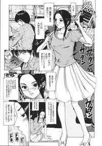 [Fuyunaga] Kuchibiru Kara Subete ga Hajimaru