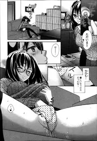 COMIC Ero-tama 2014-03 Vol. 1